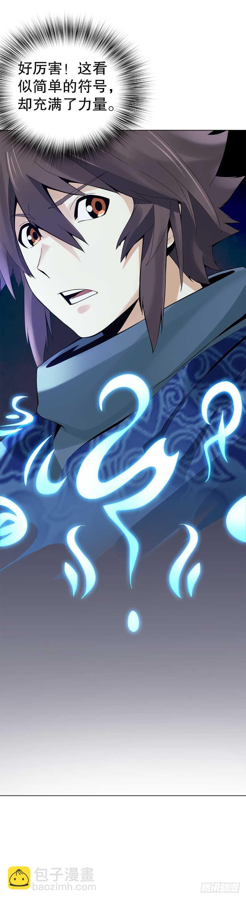 第三十五集 传承武魂-第36话