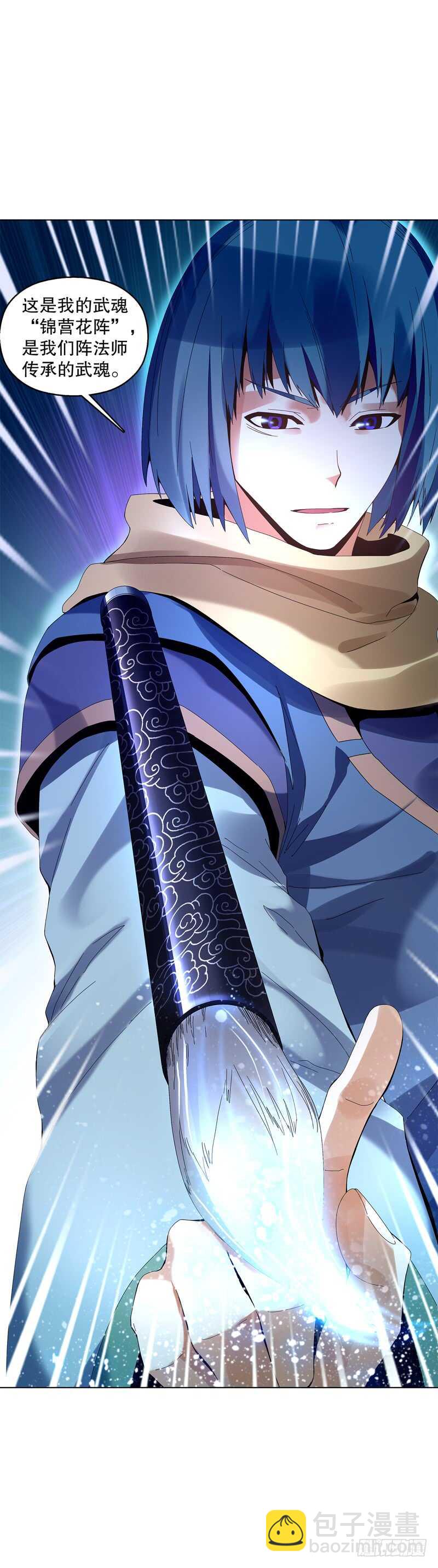 第三十五集 传承武魂-第36话