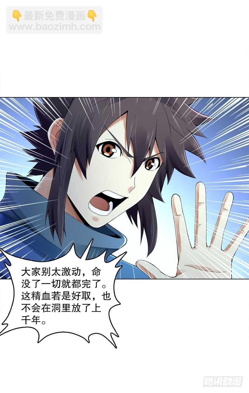 第三十五集 传承武魂-第36话