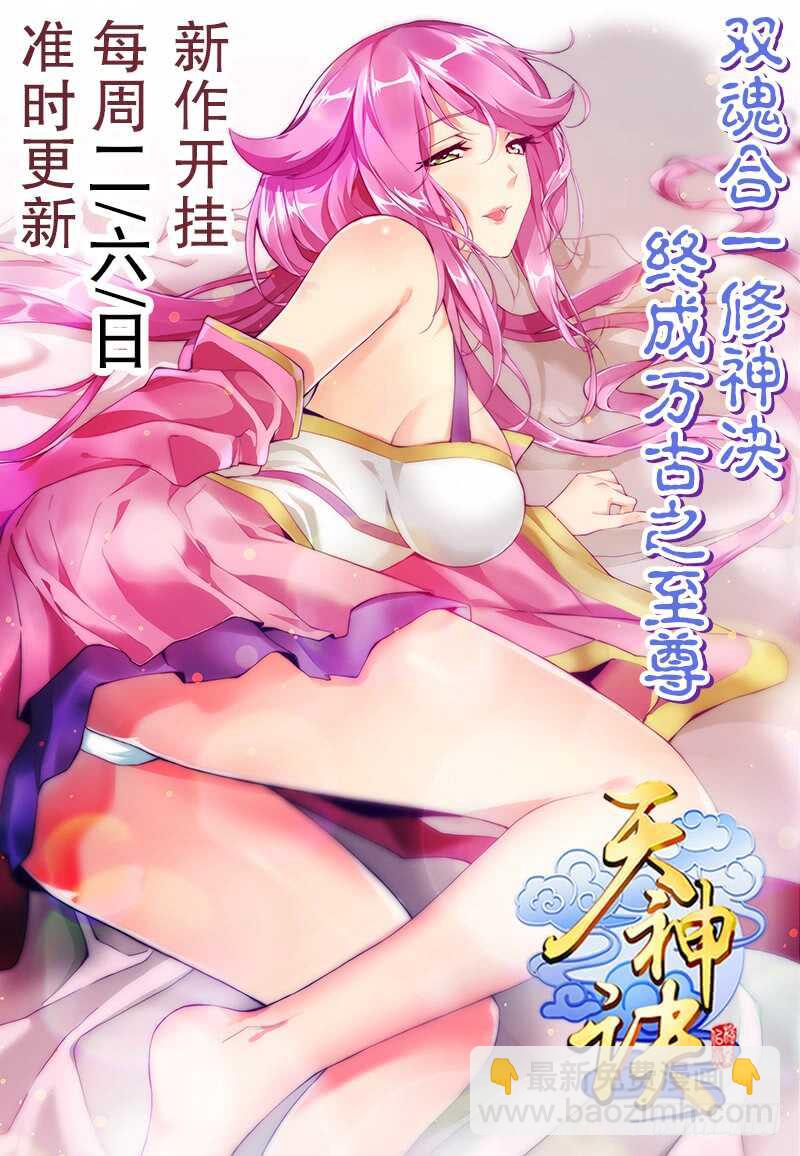 第三十五集 传承武魂-第36话