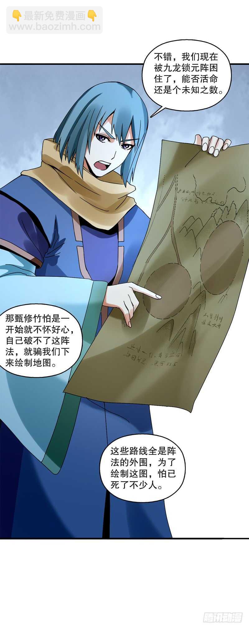 第三十五集 传承武魂-第36话