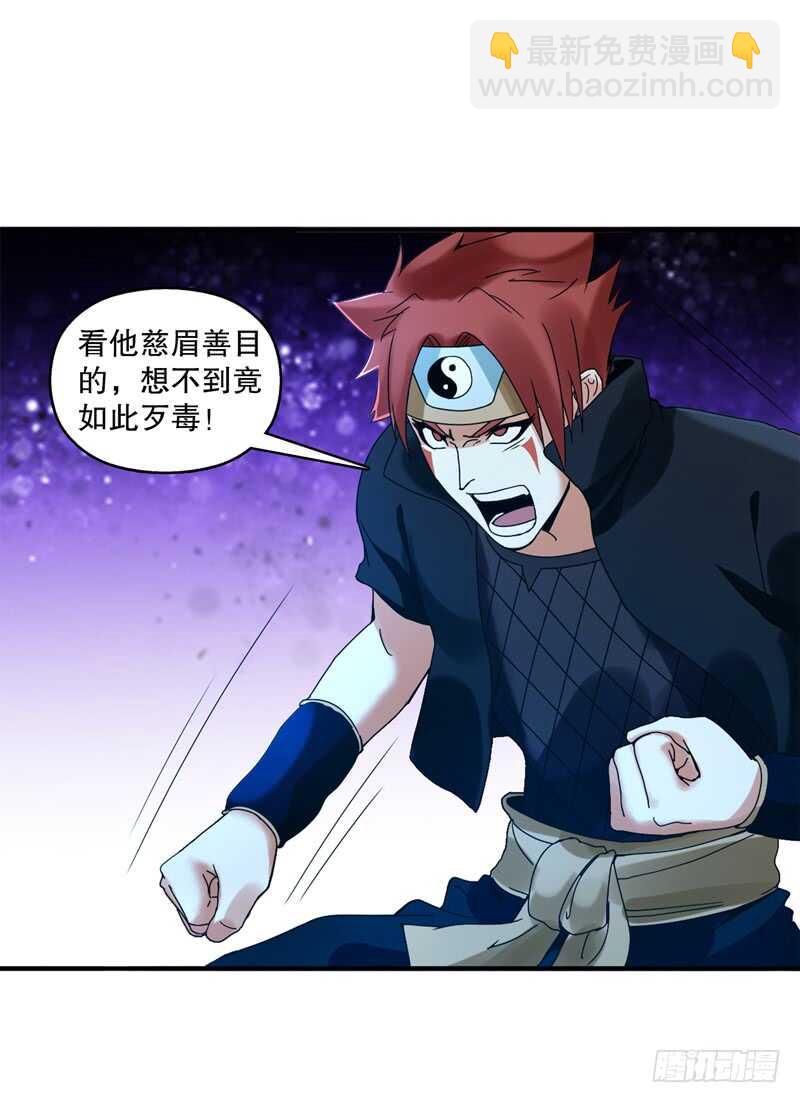 第三十五集 传承武魂-第36话