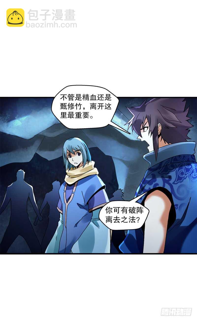 第三十五集 传承武魂-第36话