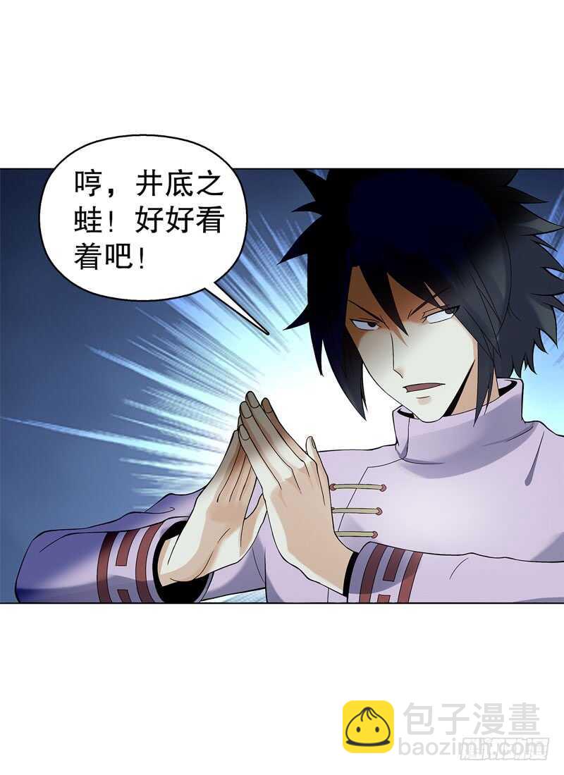 第三十七集 三足火乌-第38话