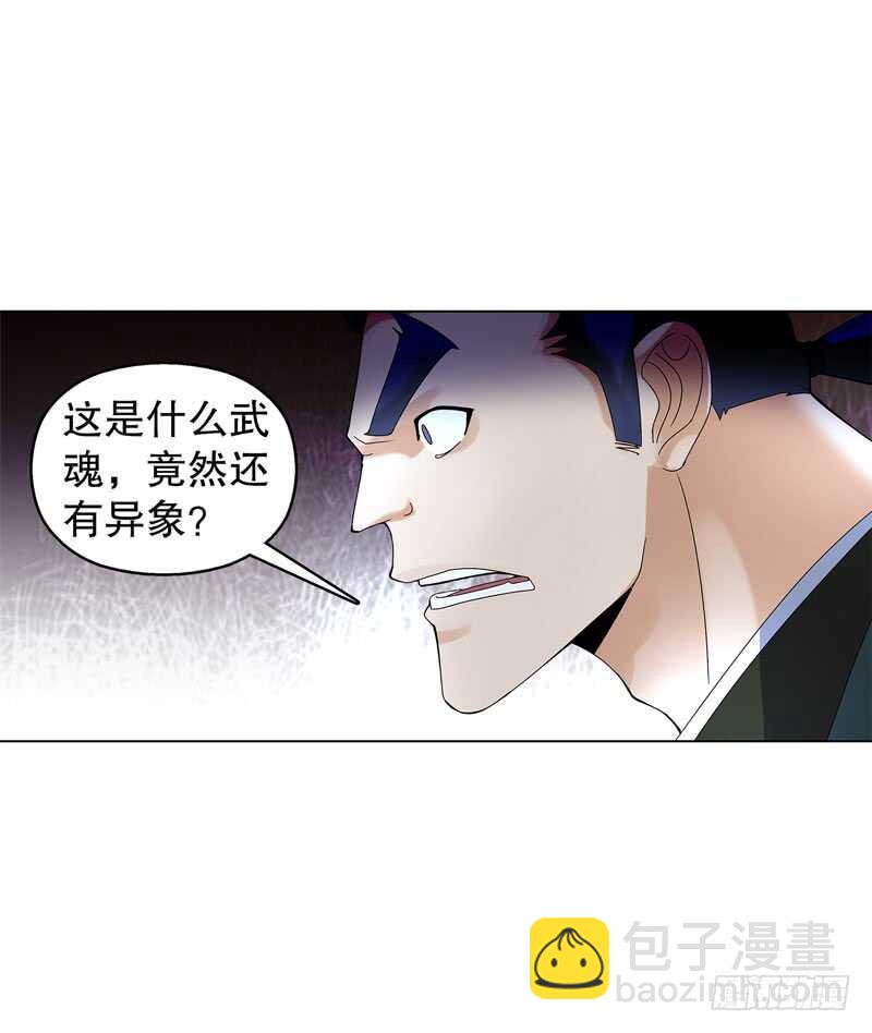 第三十七集 三足火乌-第38话