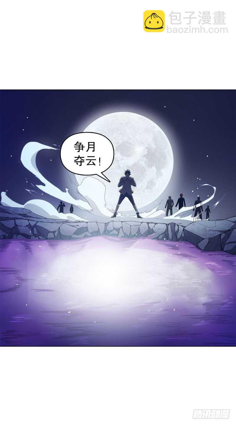 第三十七集 三足火乌-第38话