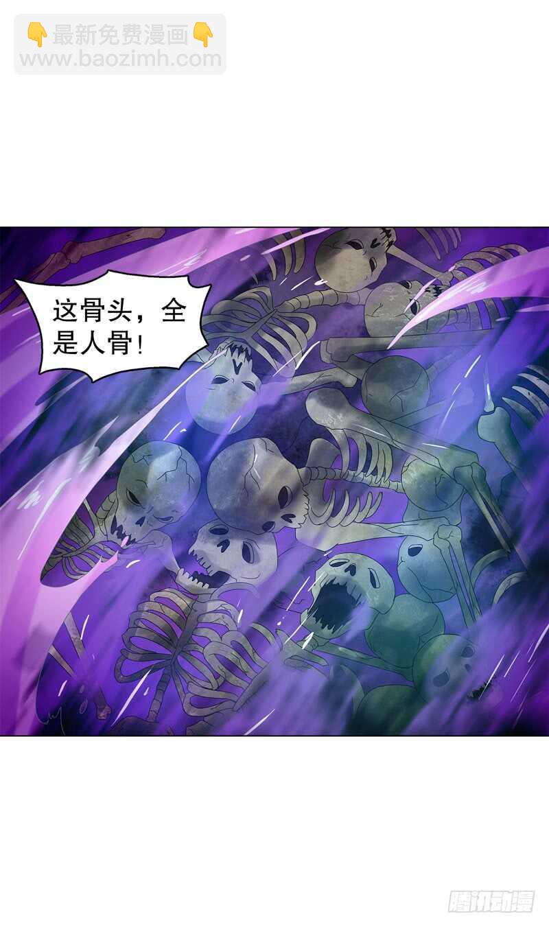 第三十七集 三足火乌-第38话