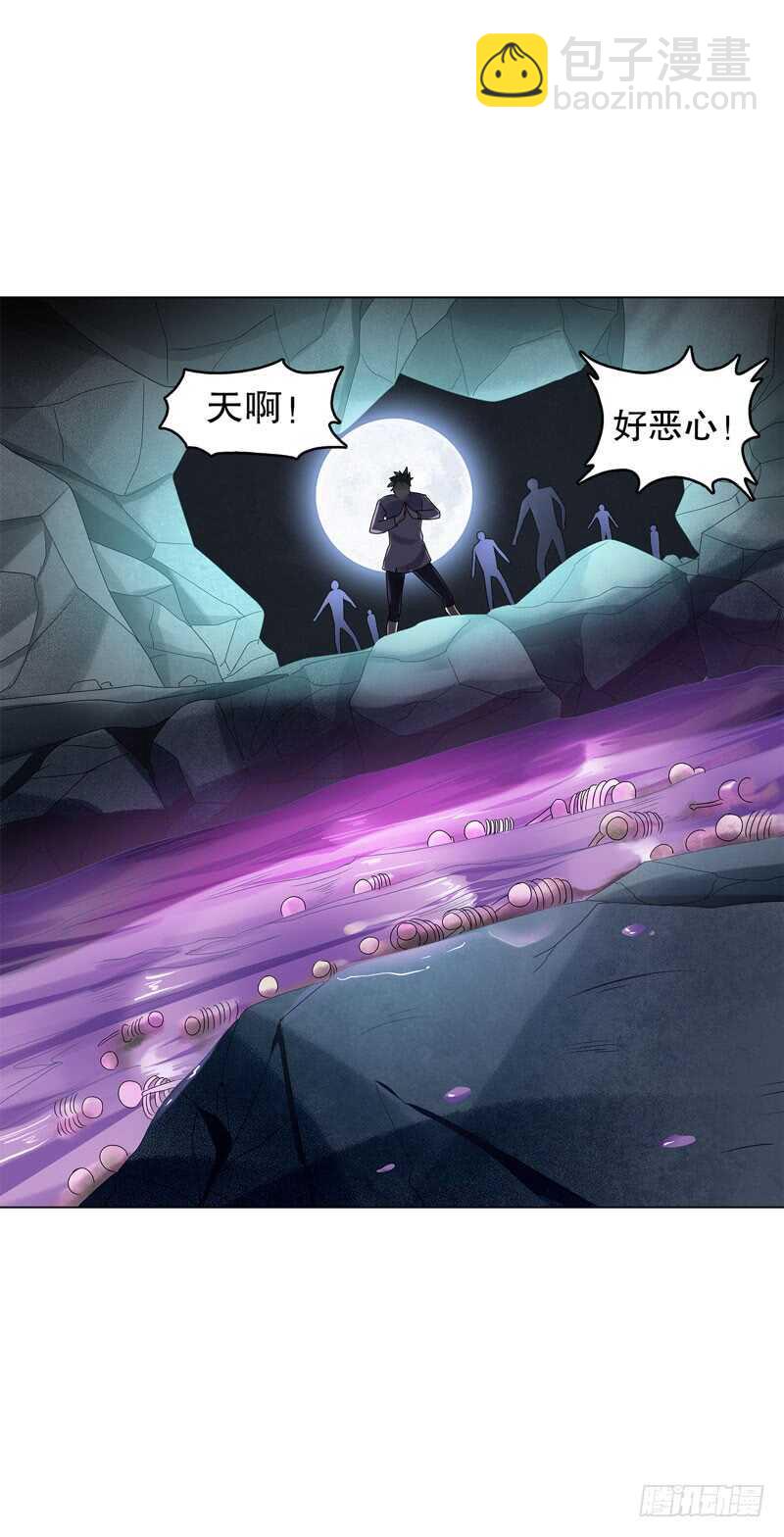 第三十七集 三足火乌-第38话