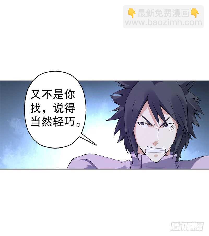 第三十七集 三足火乌-第38话