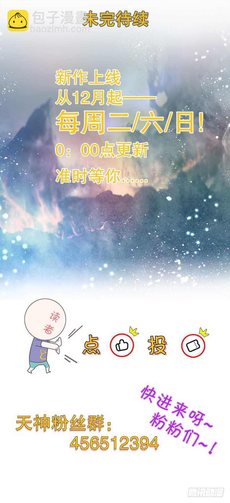 第三十七集 三足火乌-第38话