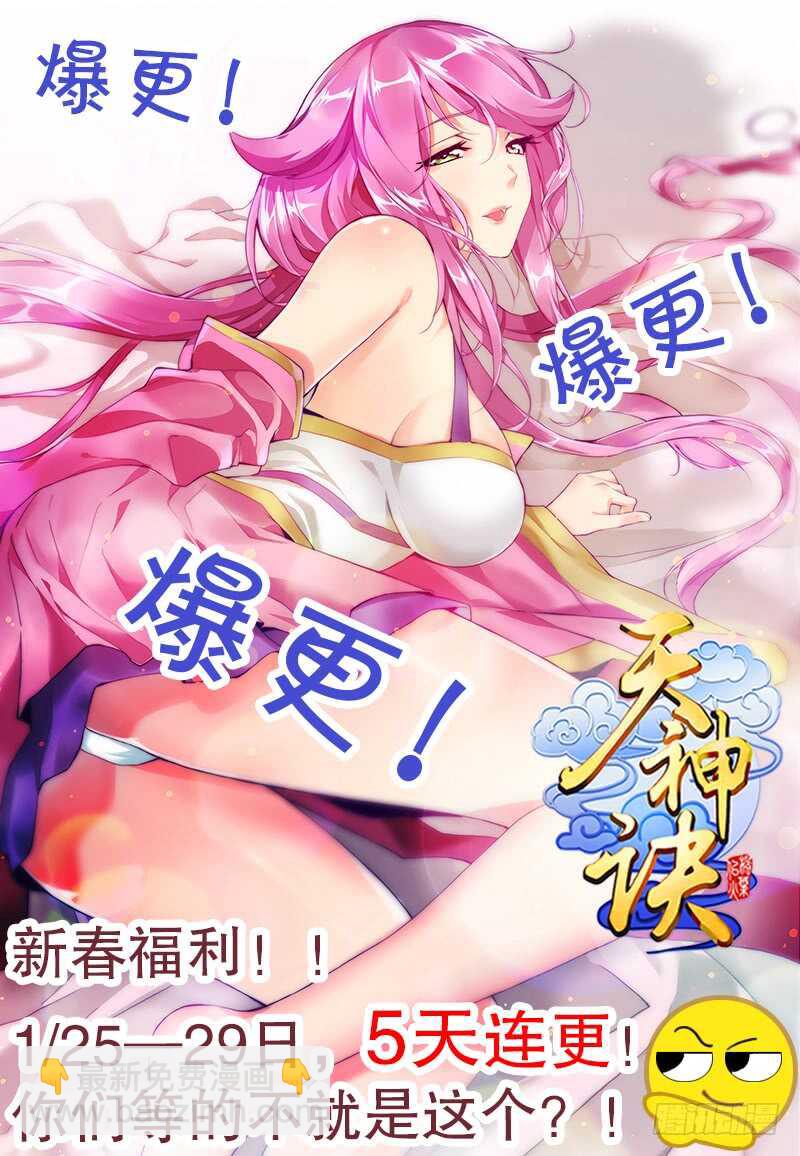 第三十七集 三足火乌-第38话