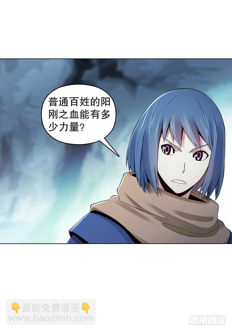 第三十七集 三足火乌-第38话