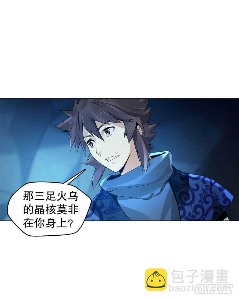 第三十七集 三足火乌-第38话