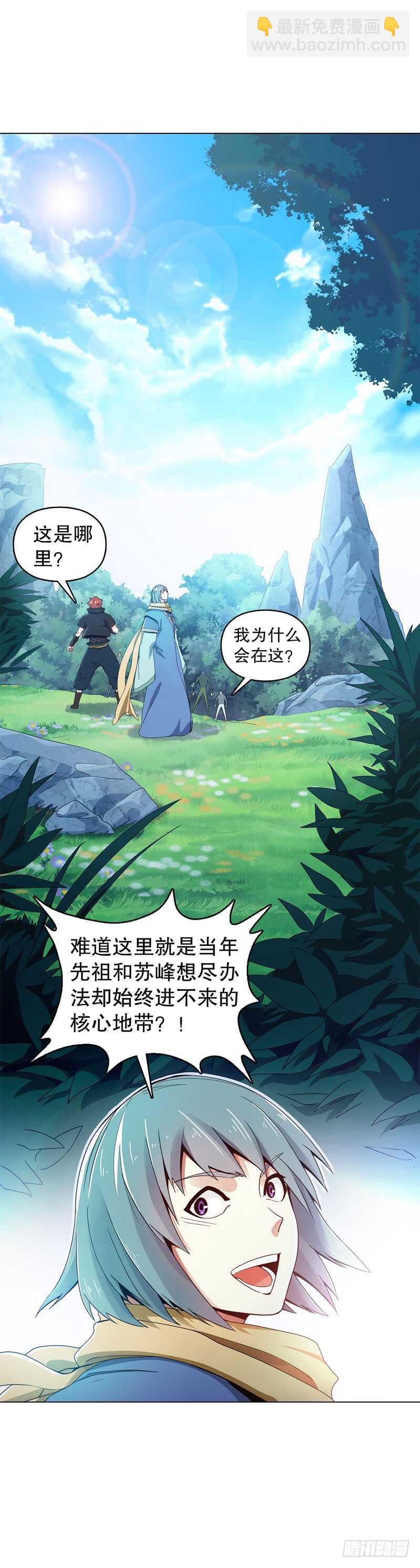 第三十九集 核心地域-第40话