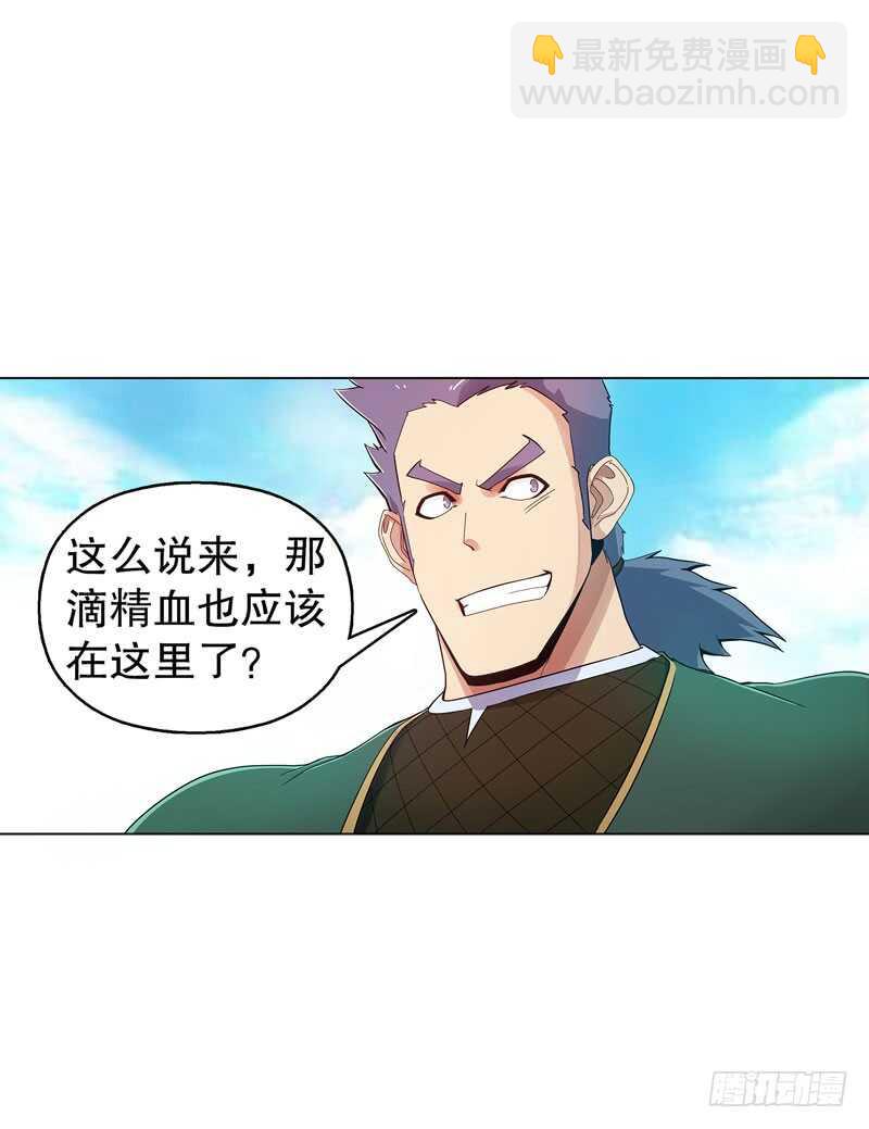 第三十九集 核心地域-第40话