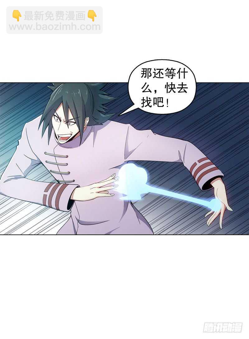 第三十九集 核心地域-第40话