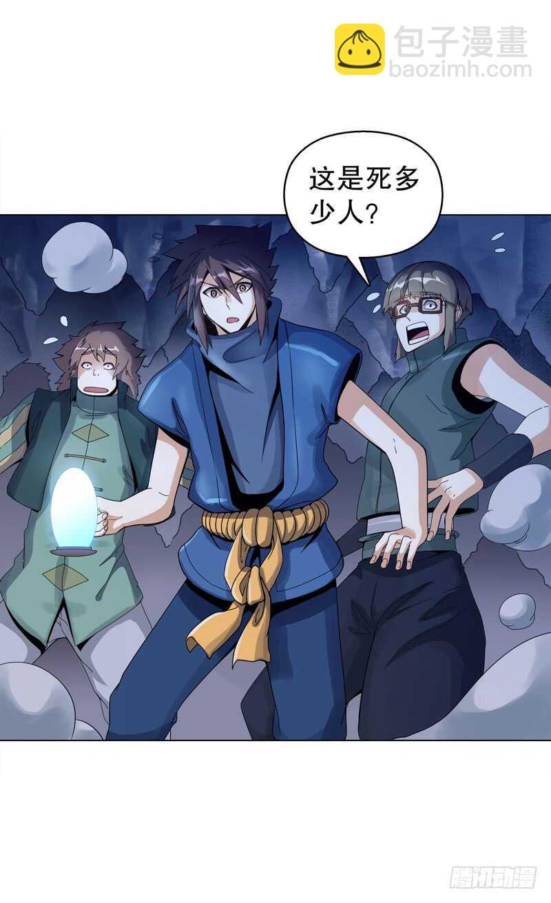 第三十九集 核心地域-第40话