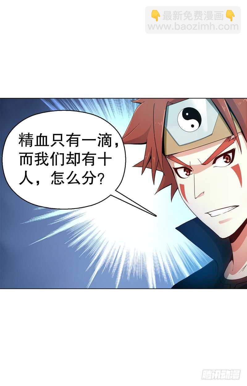 第三十九集 核心地域-第40话