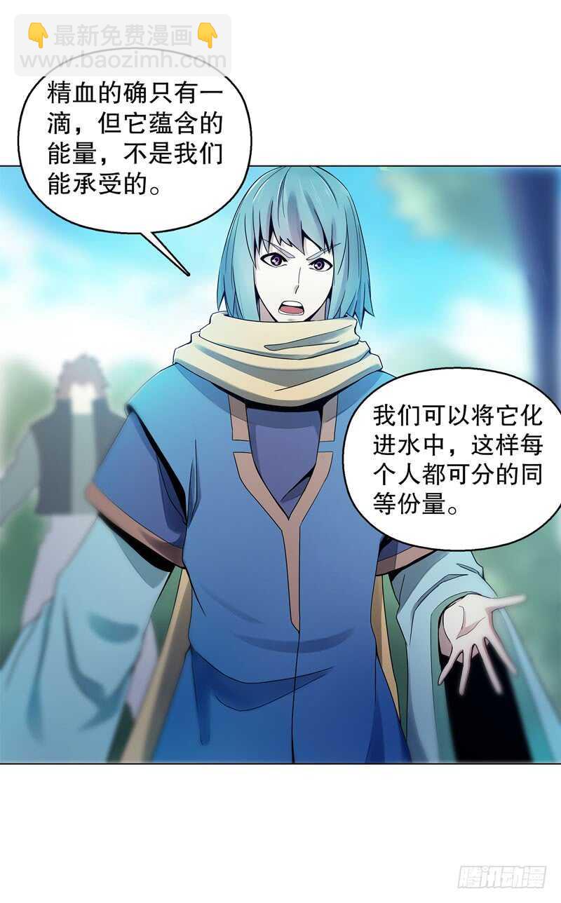 第三十九集 核心地域-第40话