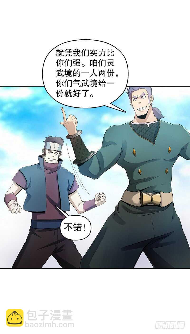 第三十九集 核心地域-第40话