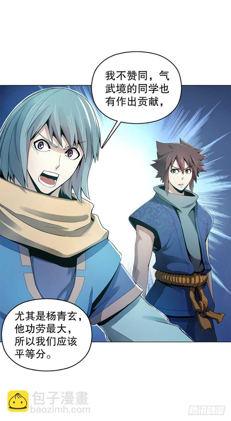 第三十九集 核心地域-第40话