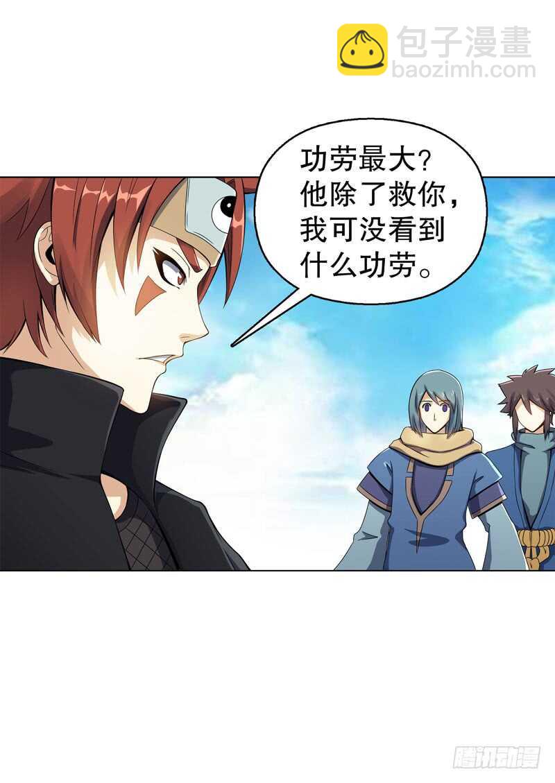 第三十九集 核心地域-第40话