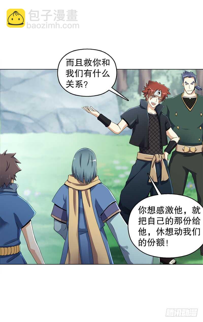 第三十九集 核心地域-第40话