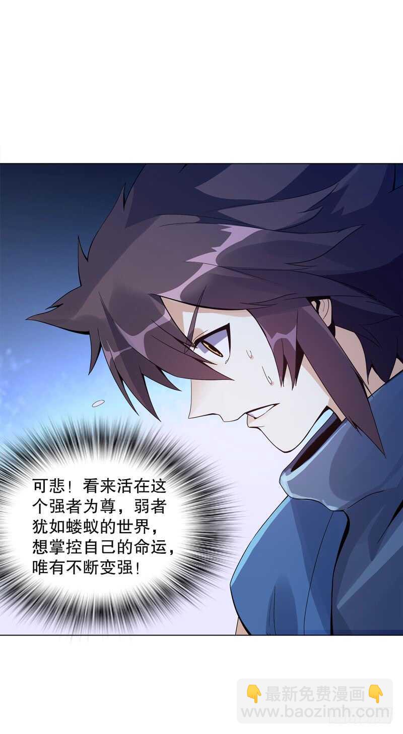 第三十九集 核心地域-第40话