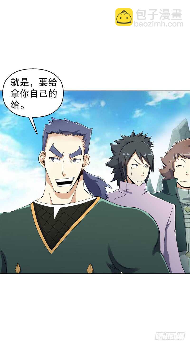 第三十九集 核心地域-第40话