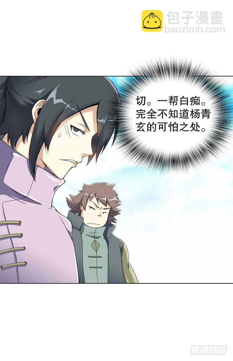 第三十九集 核心地域-第40话