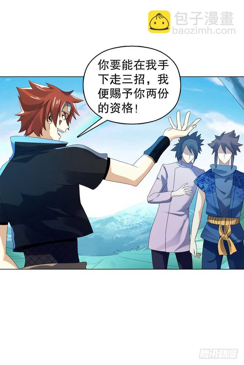 第三十九集 核心地域-第40话