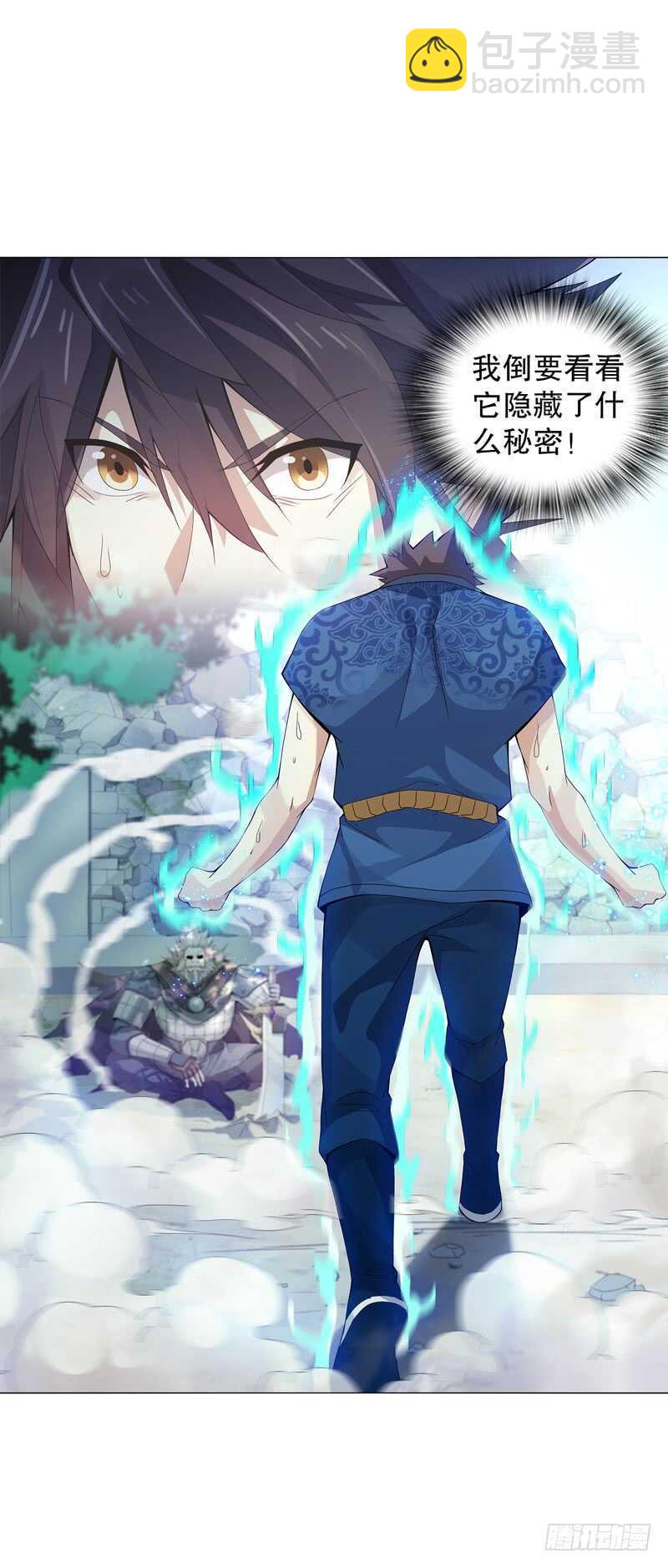 第四十一集 重力领域-第42话