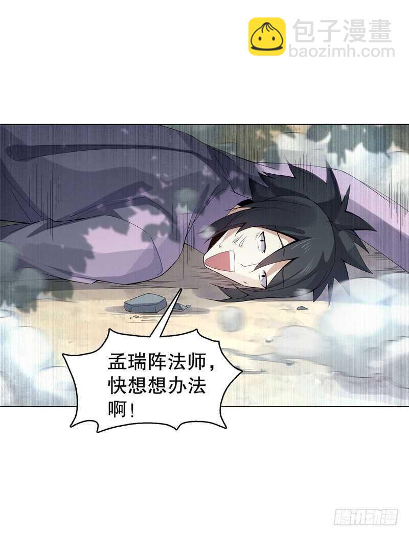 第四十一集 重力领域-第42话