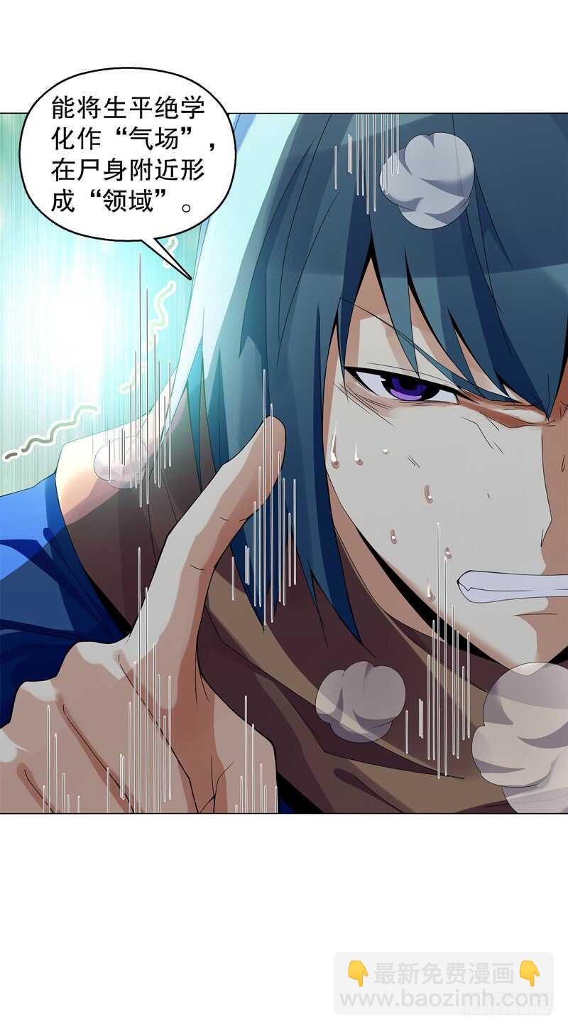 第四十一集 重力领域-第42话