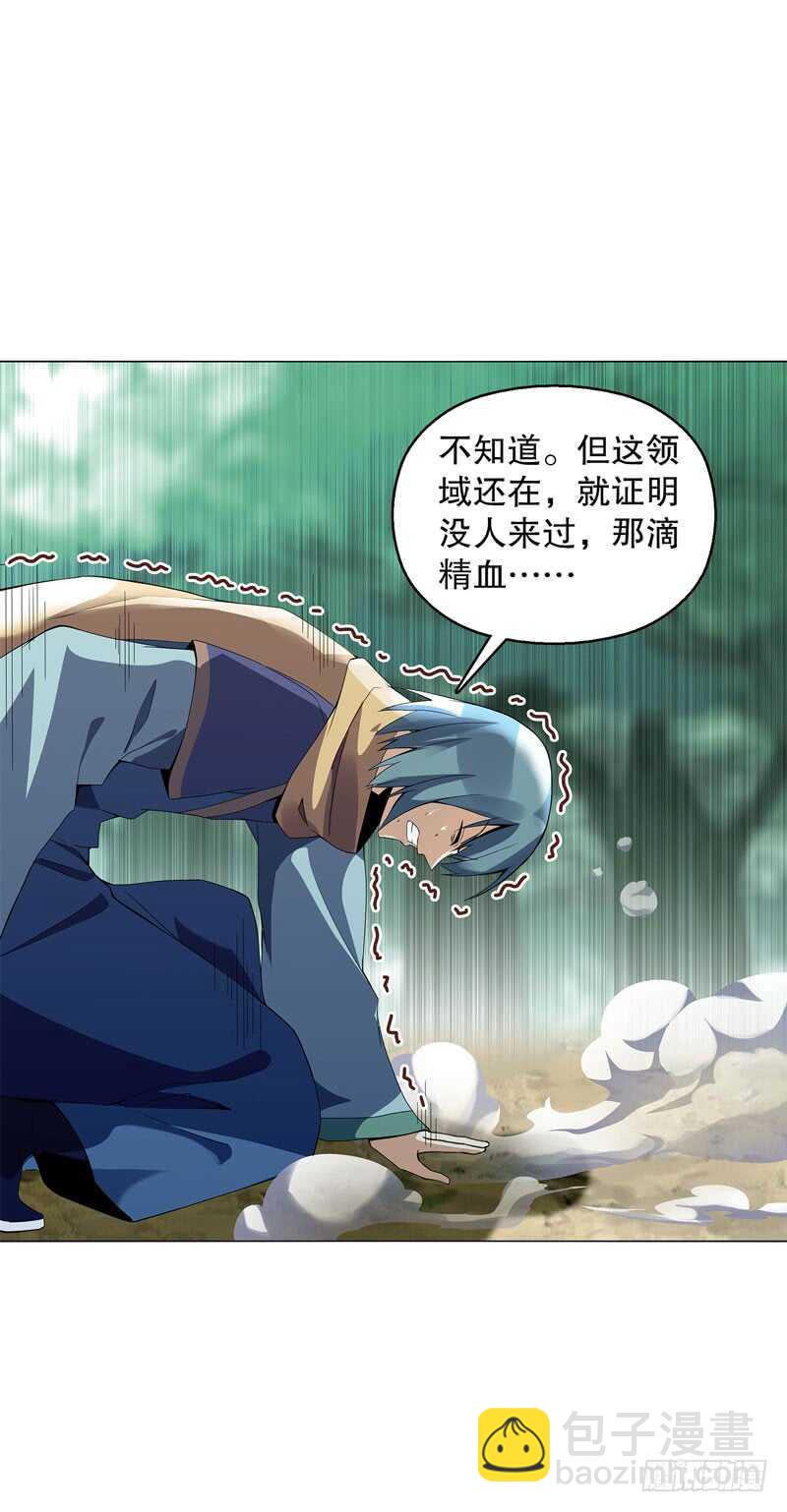 第四十一集 重力领域-第42话