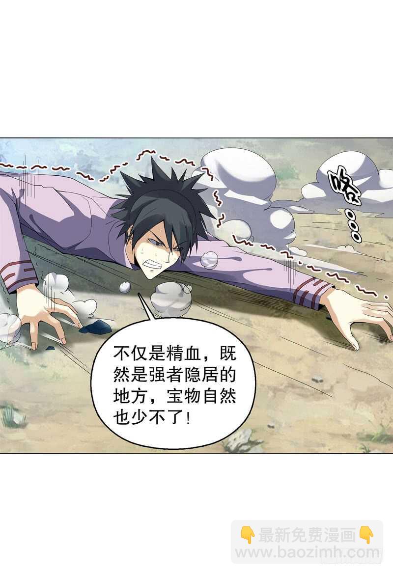 第四十一集 重力领域-第42话