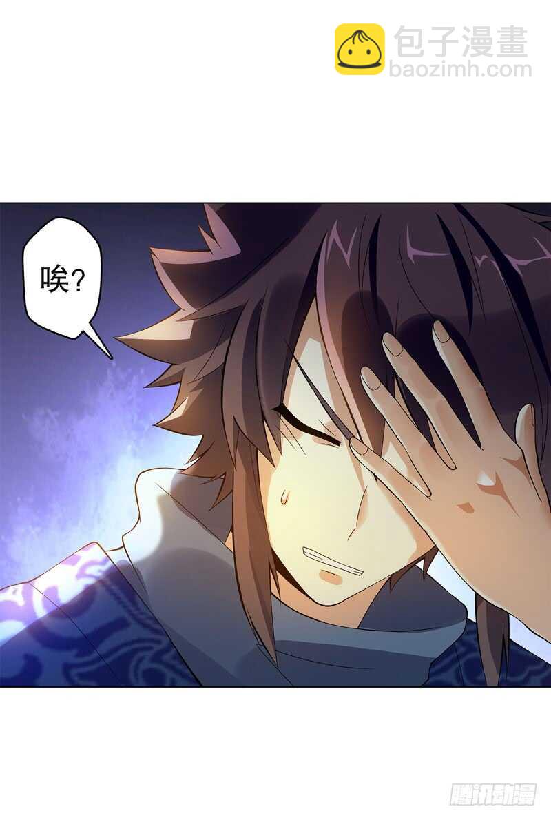 第四十三集 精血-第44话