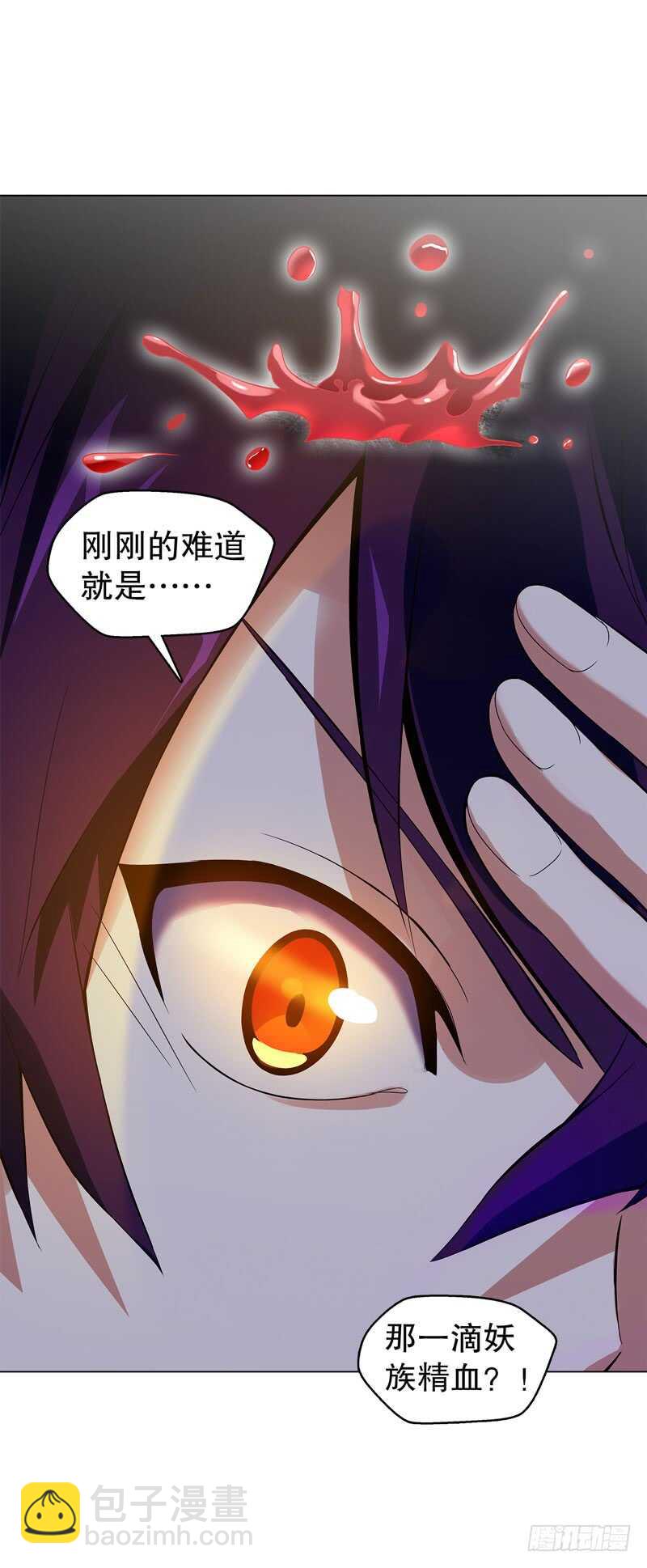 第四十三集 精血-第44话