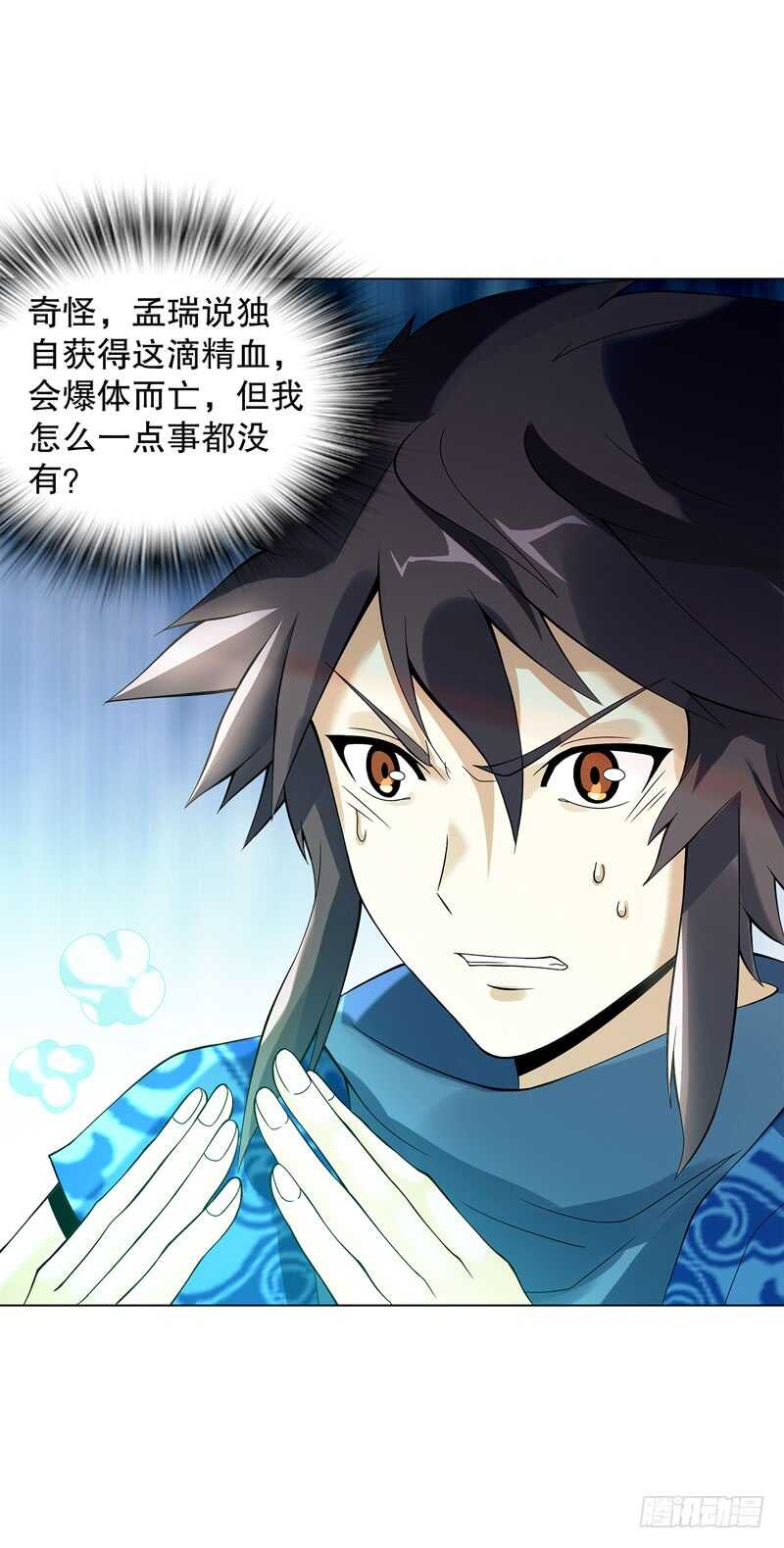 第四十三集 精血-第44话