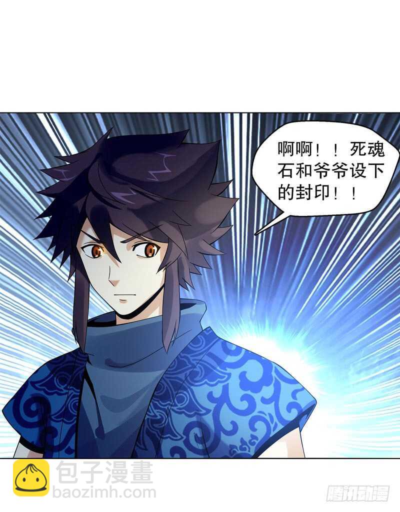 第四十三集 精血-第44话