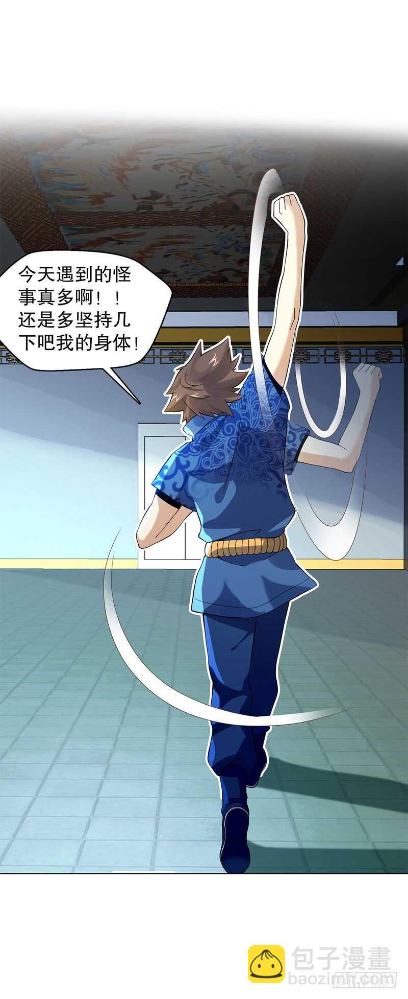 第四十三集 精血-第44话