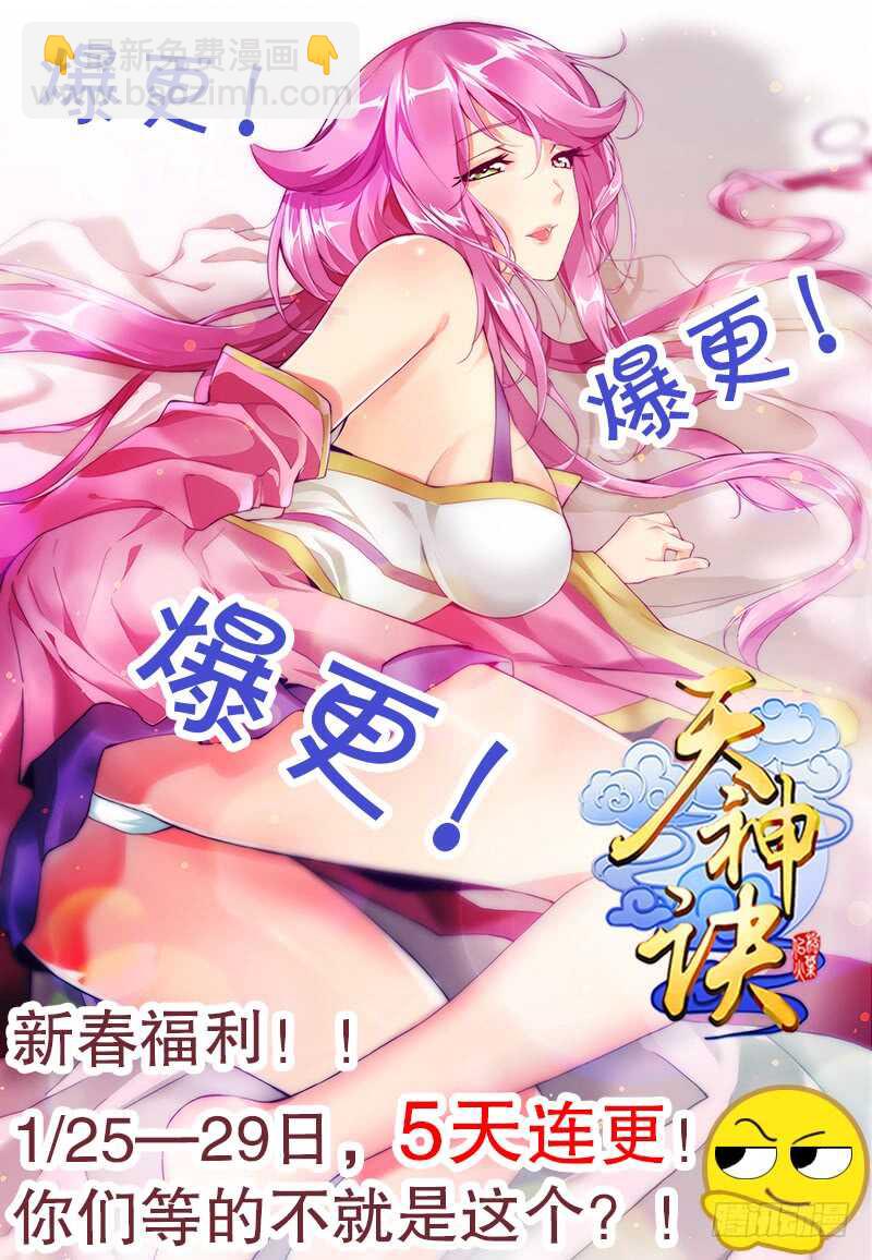 第四十三集 精血-第44话