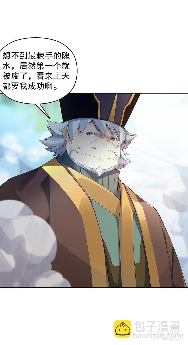 第四十五集 威胁-第46话