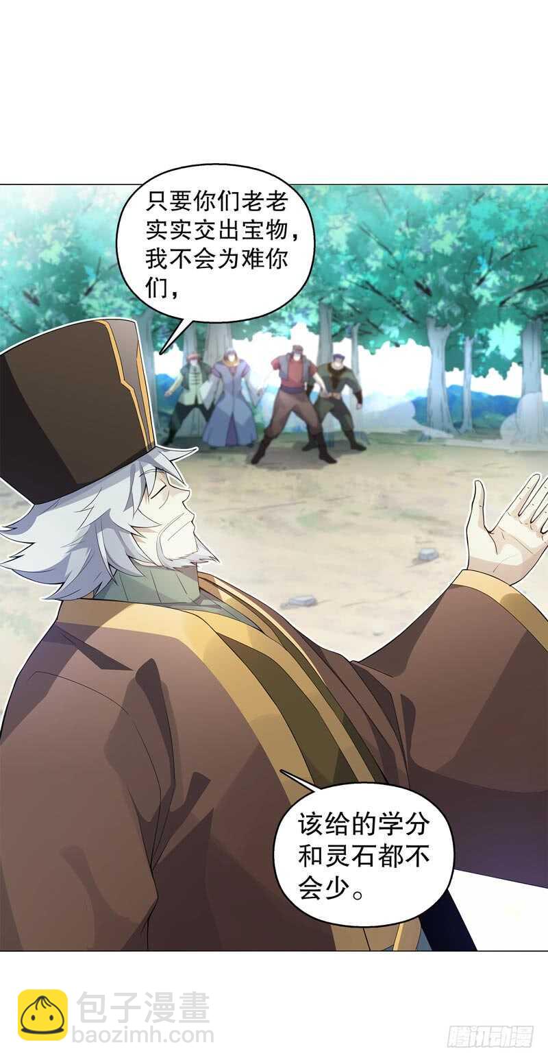 第四十五集 威胁-第46话