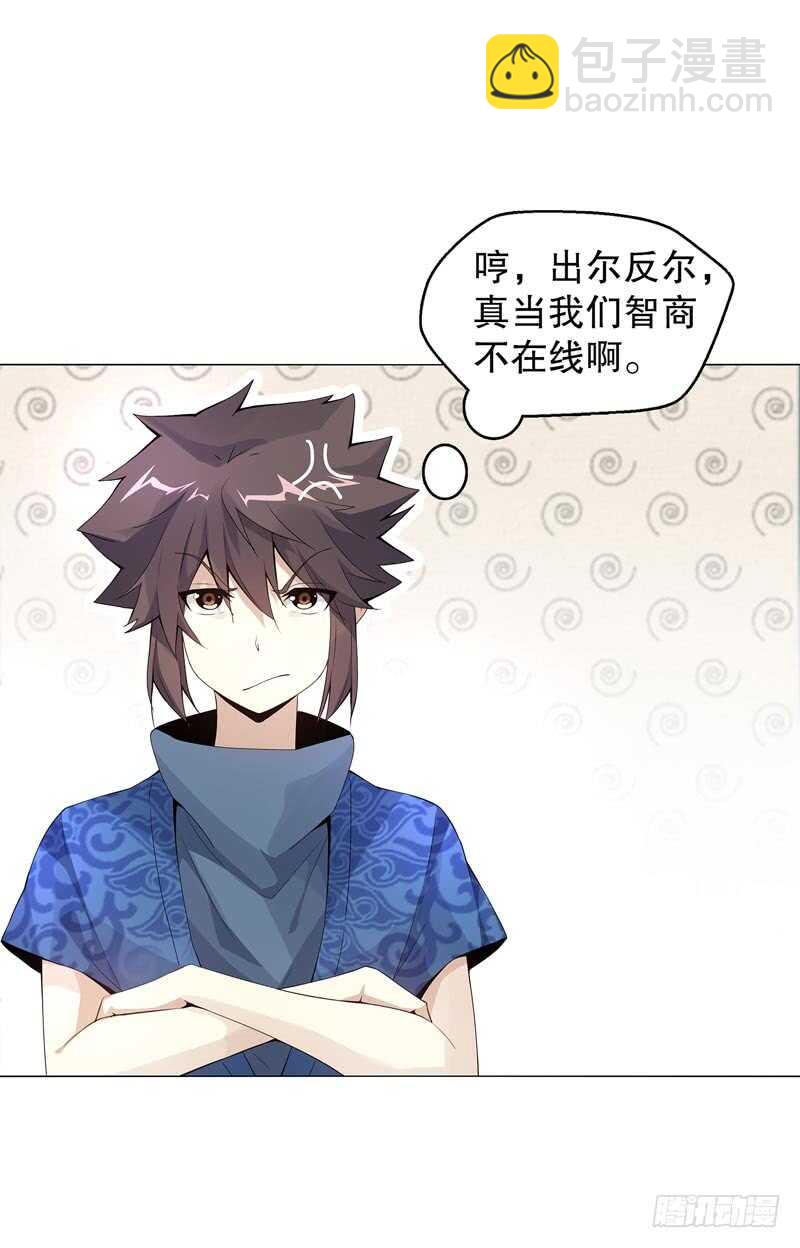 第四十五集 威胁-第46话