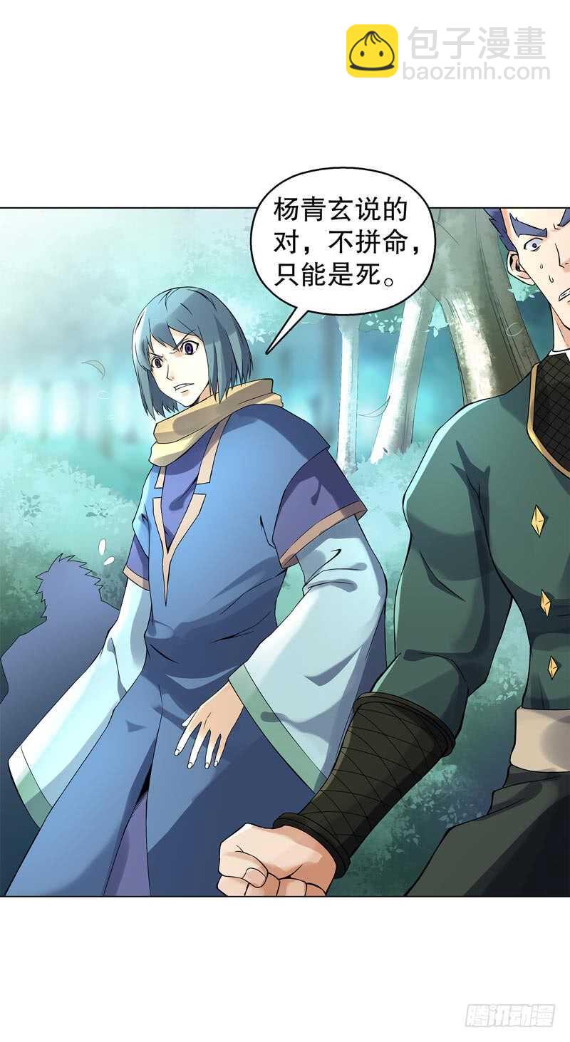 第四十七集 鬼啼-第48话