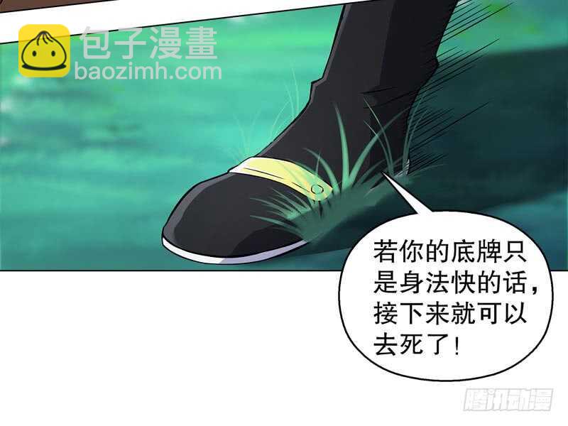 第四十七集 鬼啼-第48话