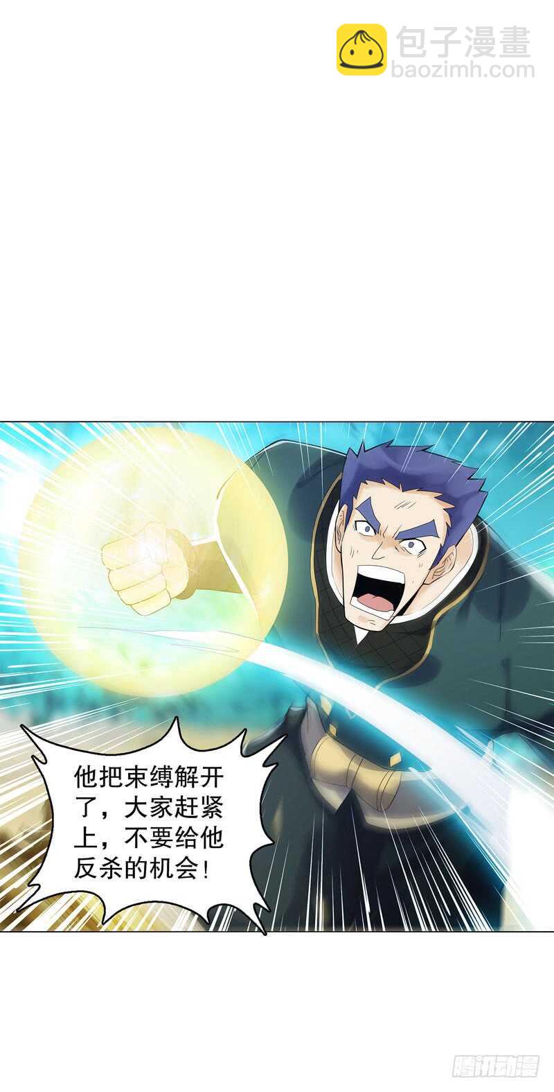 第四十九集 厮杀-第50话