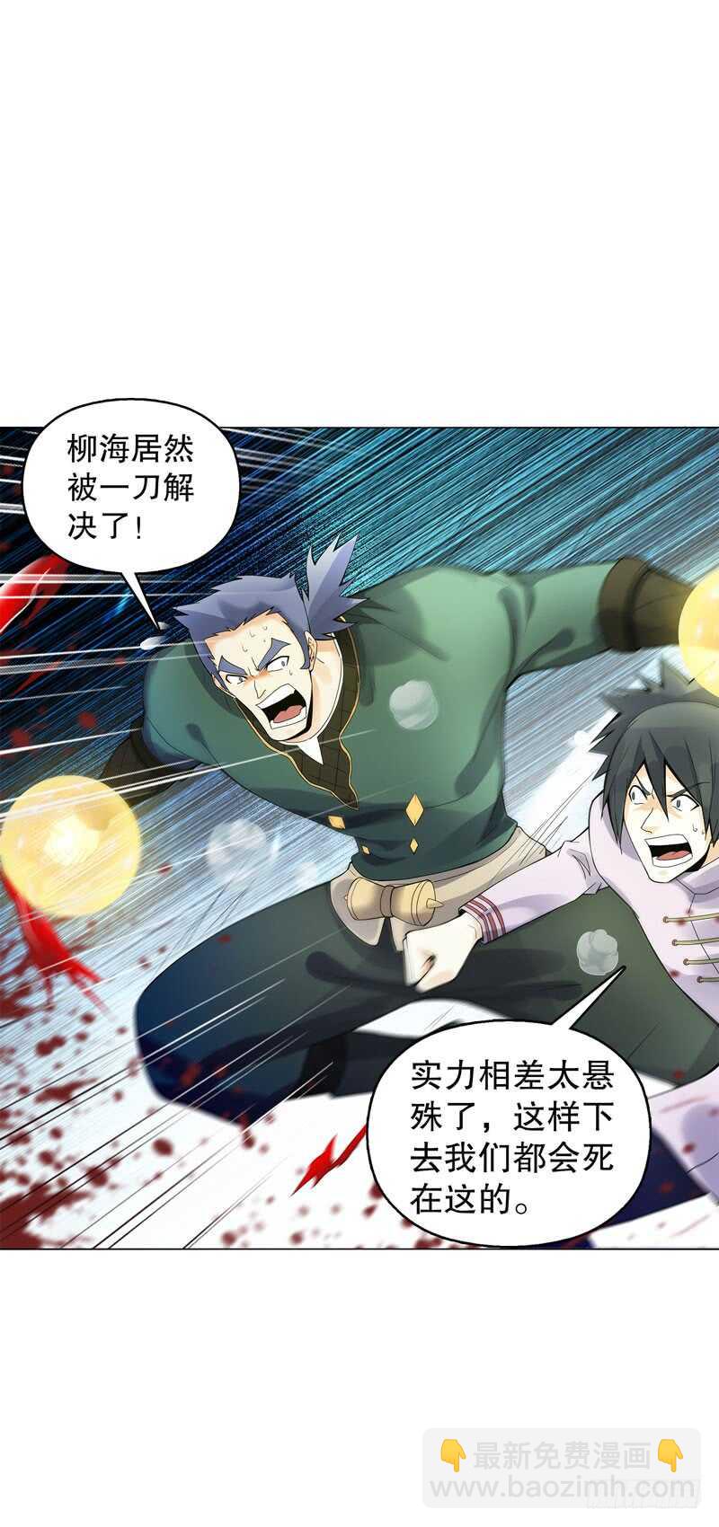 第四十九集 厮杀-第50话