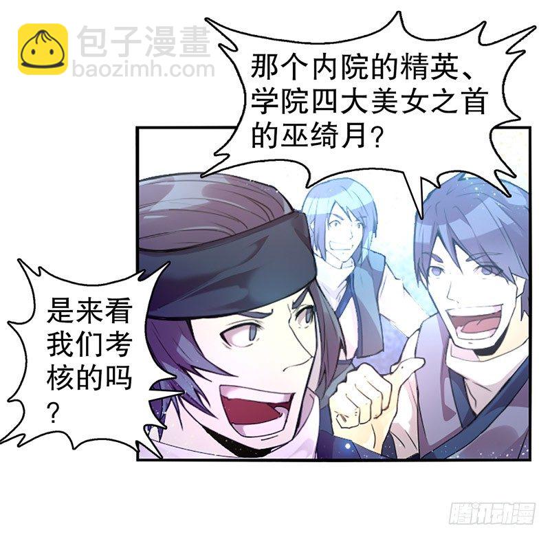 第五集 考核前夕-第6话